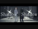 【MMD刀剣乱舞】Shadow Shadow【長谷部・亀甲】