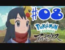 【実況】 ヒスイ地方いくわよ！！ その８ 【 ポケモン アルセウス  】