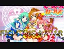 パチンコ【CR麻雀物語２】ラウンド映像　FIGHTING☆STAR