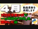 この一ヵ月の話を聞いてください