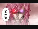 界隈地ならしをするみけねこ