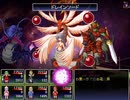 冥異伝EX 実況するんじゃ無い? Part67