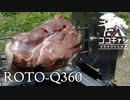 ココキャン 第132話『ROTO-Q360で豪快キャンプ飯』
