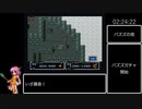 FFUSA_バグなし100%RTA_3時間24分6秒_Part5/6