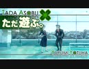 ただ遊ぶ。十三機兵防衛圏！【#024】