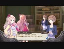 アーランドの錬金術士 メルルのアトリエ DX 実況プレイ part7