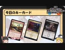 ガバみに定評のあるMTGアリーナゆっくり実況 part5 スタンダード BO3  ランクマッチ グリクシスドラゴン