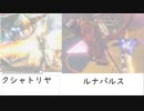【クシャトリヤ視点】道化のEXVS2XB_60【インパルスガンダム(ルナマリア搭乗)視点】