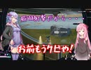 【Apex Legends】いまさら上手くなりたいApex!!!part3【VOICEROID実況】