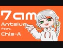 セブンエーエム / Antslum feat. 知声（Chis-A）