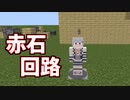 【Minecraft】小春六花は死にたくない #番外編1【小春六花】