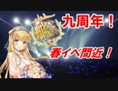 【艦これ】甲に魅せられし提督の後悔日誌＃19