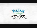 【Pokémon LEGENDS アルセウス】ニワカが征く!＃1