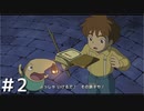 ファンタジーと生きてこなかった人間が二ノ国～白き聖灰の女王～を実況プレイ　Part2