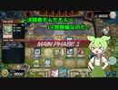 【遊戯王マスターデュエル】決闘者ずんだもん【LL鉄獣編】
