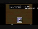 aisssyさんの MOTHER2 ギーグの逆襲【実況プレイ】その5