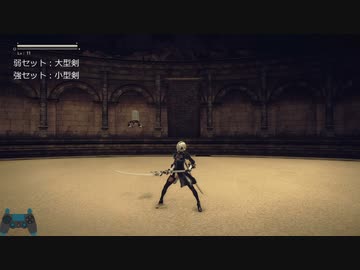 NieR:Automata RTA 初心者向け解説 part1