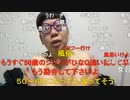 【コメント有】ニンポー 2022年05月08日20時33分 絶望就寝【ニコ生録画】