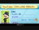 ハッピー村テツヤが【森引退確定演出】した時に使える曲Shape of you 歌ってみたcovered by ON-LINE RIKUN