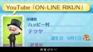 ハッピー村テツヤが【森引退確定演出】した時に使える曲Shape of you 歌ってみたcovered by ON-LINE RIKUN