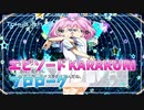 【ナナシス】EPISODE KARAKURI プロローグ 初見実況プレイ【Tokyo 7th シスターズ】