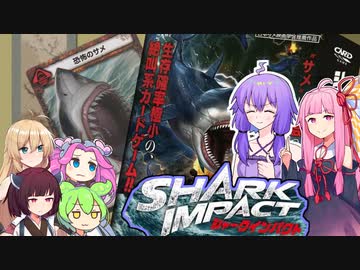 シャークインパクト劇場