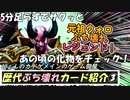 5分以内でぶち壊れカードを見ようぜ！③ ~Mal' ganis~【ハースストーン】