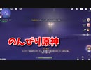 【原神 ‐Genshin‐】三界道饗祭編！虚界の塔、光界たがねの1本目を解放する！これをあと2本やればいいんですね…！【Part347】
