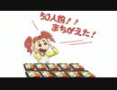 【クレヨンしんちゃん】誤注文はいかがですか　8日目【オラと博士の夏休み】