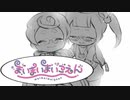【まいまいまいごえん】これは心の成長痛のものがたり【実況】part13