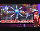 【ロックマンゼロ】茜のうろ覚えロックマンゼロ　Part3【VOICEROID実況】