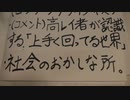 ・ワクチン仮説・しゃべり場・兵器の在庫処分・社会のおかしな所…など。