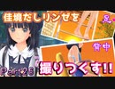【紳士独で本気で浮気な】LoveR Kiss【ギャルゲ実況】Part26