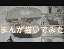 2020高松宮記念杯を漫画化【8話目-仕上げ】【Part85】