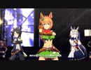 【ウマ娘 プリティーダービー】UNLIMITED IMPACT（タイキシャトル）