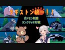 【ポケモン剣盾対戦リンク】狂気！！！ラキストン統一！！！！！！【CeVIO AI実況プレイ】