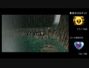 【ゼルダの伝説 時のオカリナ】蜘蛛ハンターの挑戦 Part.10