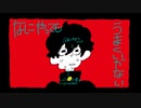 【歌ってみた】なにやってもうまくいかない/meiyo【零音】