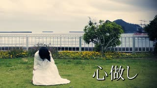 【Rune☆】 心做し 踊ってみた