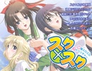 エロゲ体験版BGM集「スク×スクほか」ブラックパッケージ