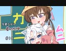 今更ながらcalamity#10