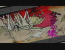 【大神 絶景版】第弐拾幕　ボス戦するイッヌ　～女郎蜘蛛篇～【ゲーム実況】
