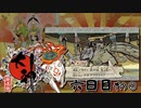 平成の神ゲー第５位らしい【大神 絶景版】初見プレイ６日目その①（2022/04/18アーカイブ）