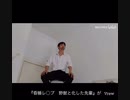 中国の淫夢厨リメイクリセット「昏睡レイプ！野獣と化した先輩」後日談