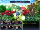 冥異伝SB 実況するんじゃ無い? Part2