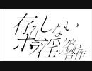 存在しないホラー淫ク☆のOP合作2022 参加者募集告知
