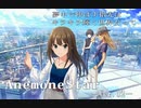 【デレステMV】AnemoneStar －Ver.02－