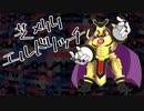 【遊戯王マスターデュエル】芝刈りエルドリッチ【ゆっくり】