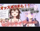 【ホロライブ切り抜き】22年4月もそらちゃんはかわいい見どころまとめ【ときのそら/猫又おかゆ】