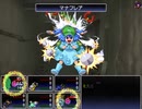 冥異伝SB 実況するんじゃ無い? Part11